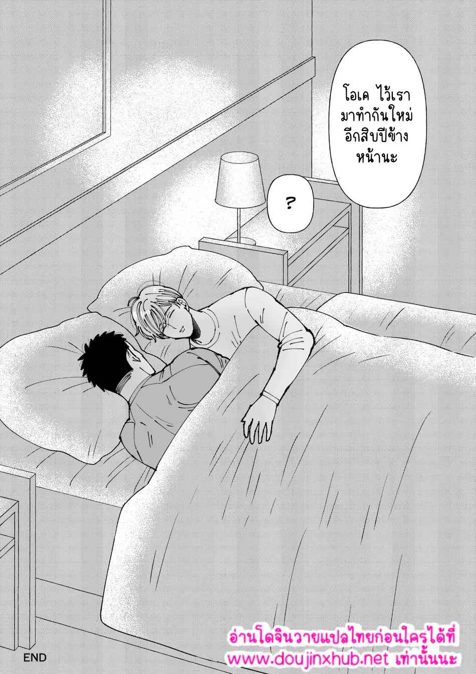 สัมผัสที่ปลายหัว 03